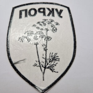 Нашивка термонаклейка
