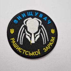 Нашивка термонаклейка